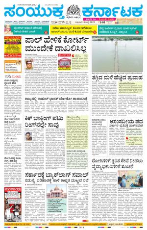 July, 15, 2022, Mangaluru