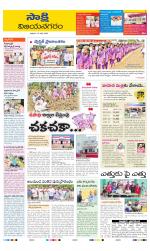 Vijayanagaram District