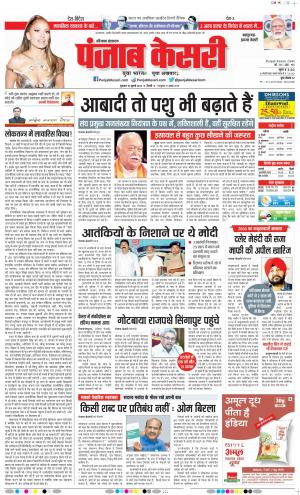 15-07-2022 PUNJAB KESARI Panipat