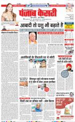 Noida - Punjab Kesari