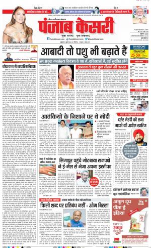 15-07-2022 PUNJAB KESARI Noida