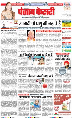 Meerut - Punjab Kesari