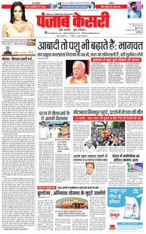15-07-2022 PUNJAB KESARI Madhya Pradesh Main