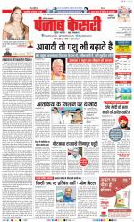 Kaithal - Punjab Kesari