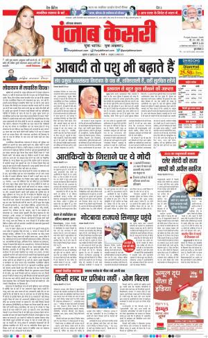 15-07-2022 PUNJAB KESARI Karnal 
