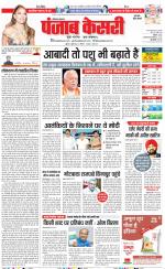Gurugram - Punjab Kesari