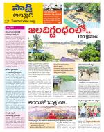 Alluri Sitarama Raju District