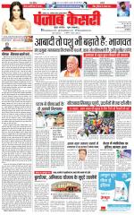 Bihar and Jharkhand - Punjab Kesari