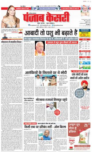 15-07-2022 PUNJAB KESARI Hariyana Main