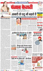 DELHI MAIN - PUNJAB KESARI