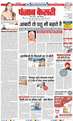 15-07-2022 PUNJAB KESARI DELHI MAIN 