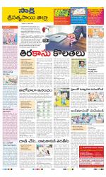 Sri Satyasai District