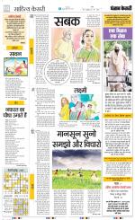 Punjab Kesari Scholar