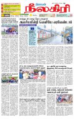 Nilgiri-Coimbatore Supplement