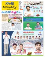 Visakhapatnam District