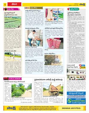 Visakhapatnam Constituencies