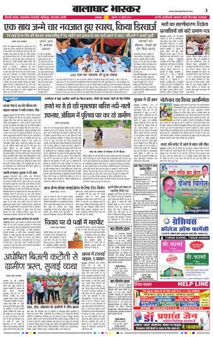 बालाघाट