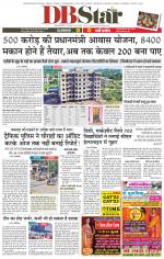 जबलपुर डीबी स्टार 