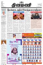 Dinamani - Dindigul & Theni