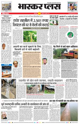 औरंगाबाद भास्कर प्लस