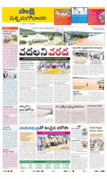 West Godavari District