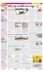 West Godavari Constituencies