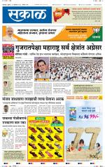 कोल्हापुर