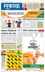 औरंगाबाद