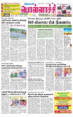 Pollachi-Coimbatore Supplement