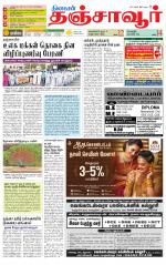Thanjavur-Trichy Supplement