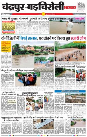 चंद्रपुर