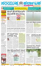 Namma Karwar, ಕಾರವಾರ