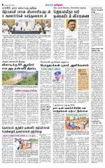 Coimbatore Supplement