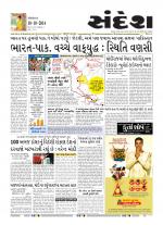 Bhavnagar