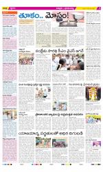 Chittoor Constituencies