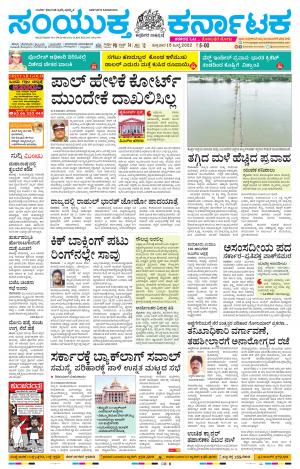 Namma Hubballi ಹುಬ್ಬಳ್ಳಿ