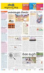 Annamaiah District