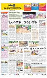 Mahabubabad District