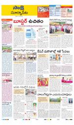 Suryapet District