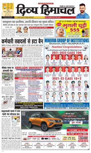 Divya Himachal shimla