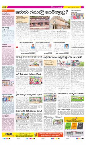Hanamakonda Constituencies