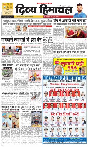 Divya Himachal chandigarh