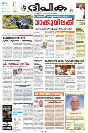 Deepika 15 July 2022