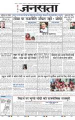 Jansatta, Hindi, 10/10/2014