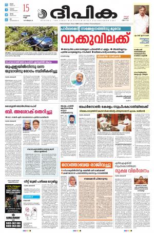 Deepika 15 July 2022