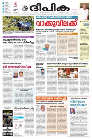 Deepika 15 July 2022