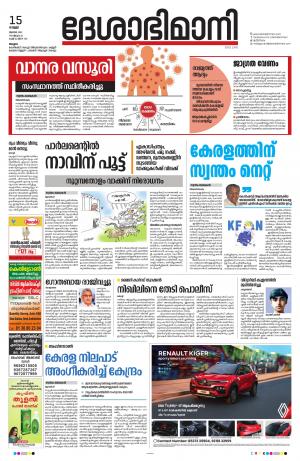 Malappuram, 15th July 2022