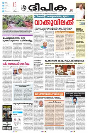 Deepika 15 July 2022