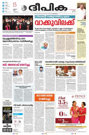 Deepika 15 July 2022