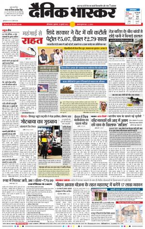 औरंगाबाद